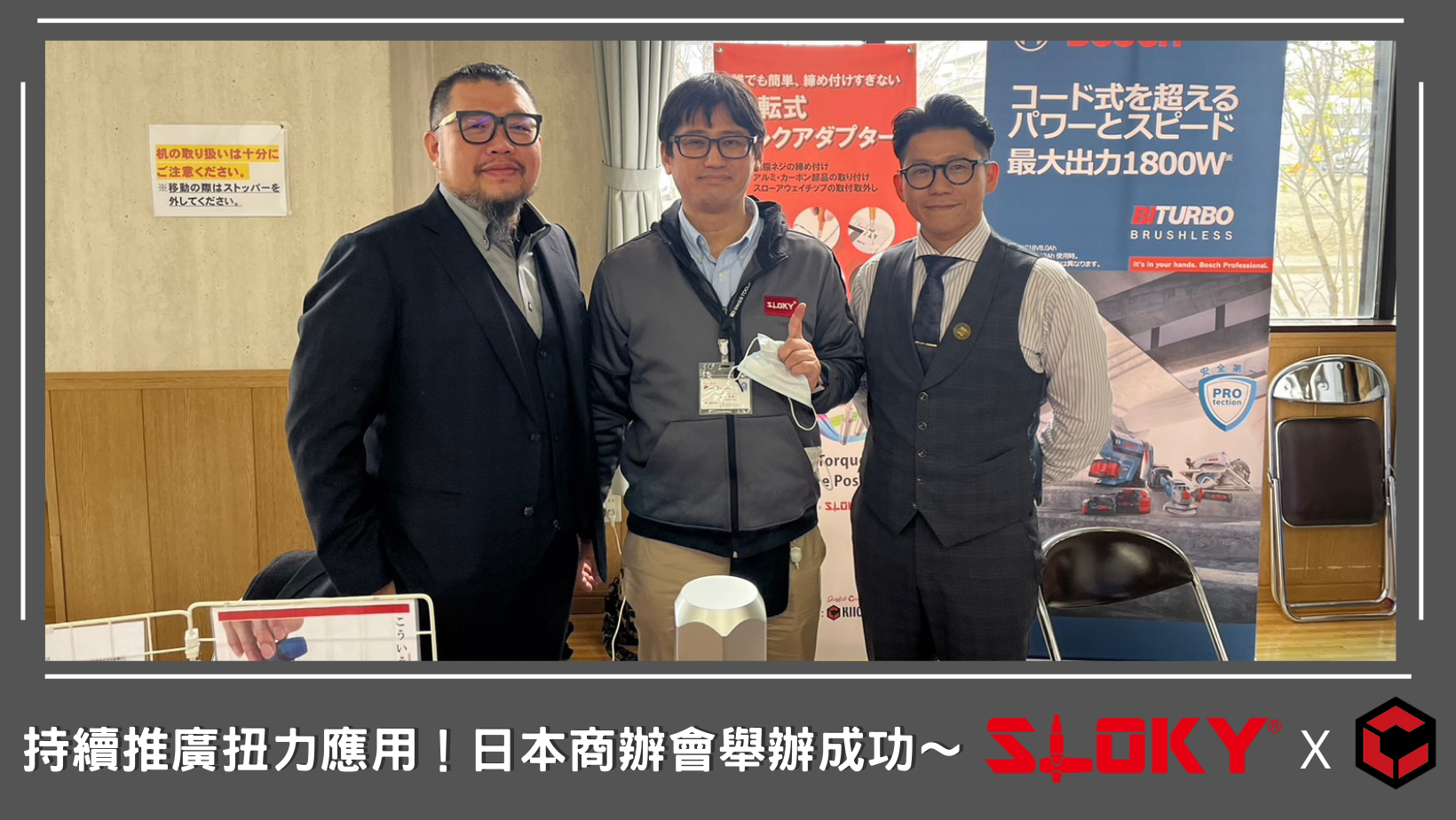 SLOKY 日本 商辦會